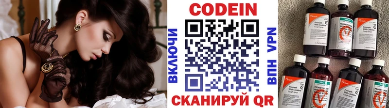 Купить Новосокольники Кодеин напиток Lean (лин)