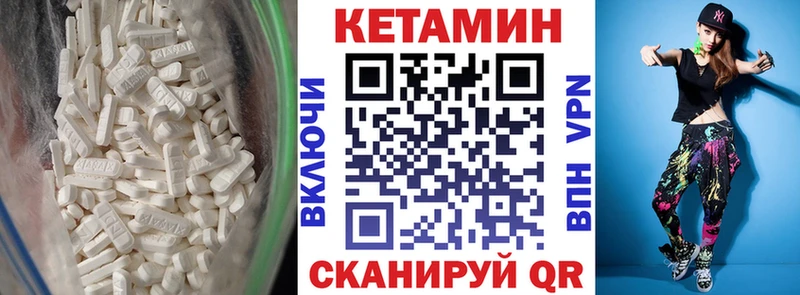 КЕТАМИН VHQ  Купить где  Новосокольники 