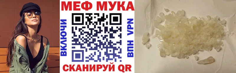 Купить  Новосокольники  МЕФ мука 