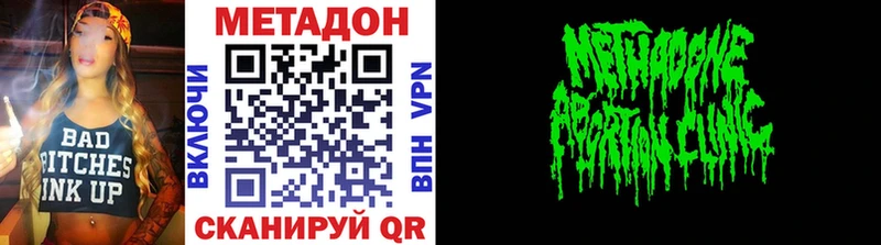 Купить закладки  Новосокольники  Метадон VHQ 