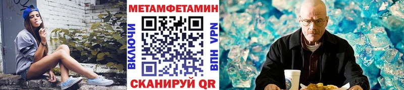 МЕТАМФЕТАМИН Methamphetamine  Купить закладки  Новосокольники 